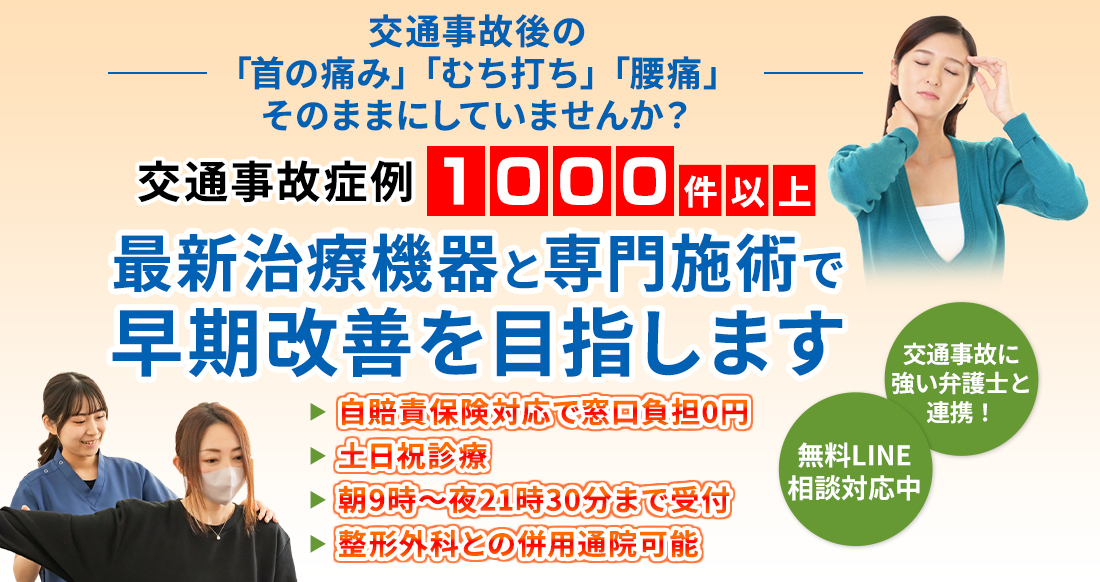 根本改善